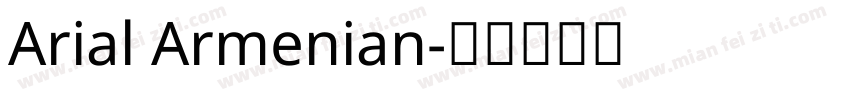 Arial Armenian字体转换